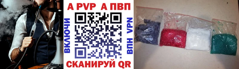 Купить где  Урай  А ПВП Crystall 
