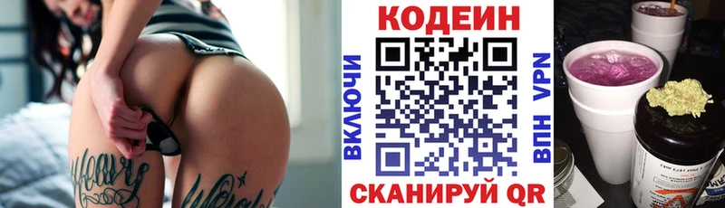 Codein Purple Drank  Купить где  Урай 
