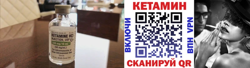 КЕТАМИН VHQ  Купить закладки  Урай 