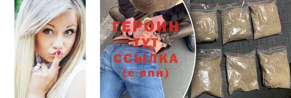 героин Каменка