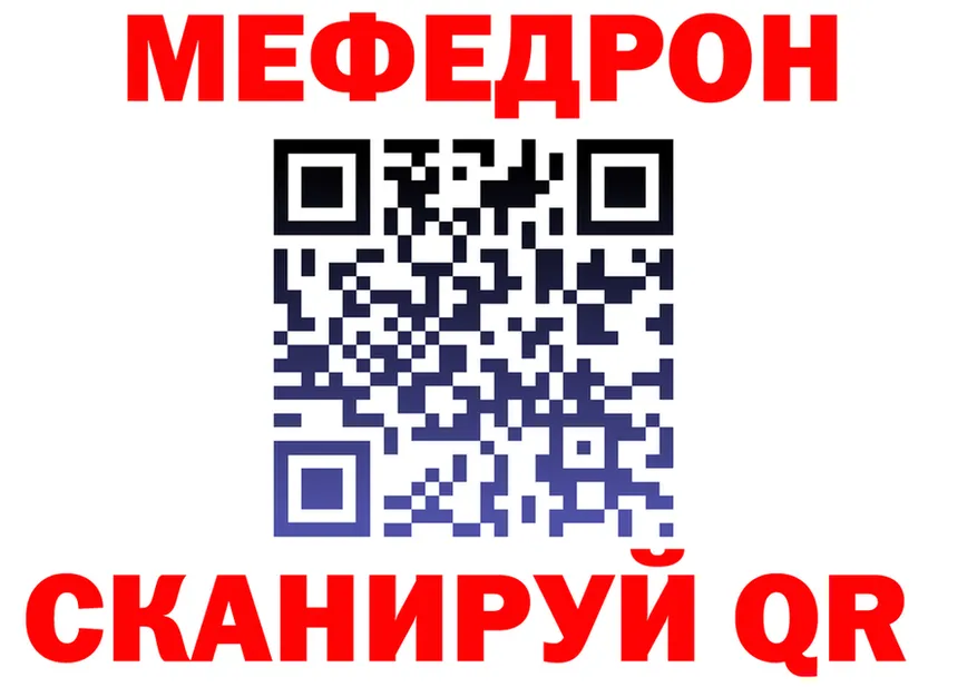 МЕФ кристаллы рабочий сайт маркетплейс МЕГА Урай